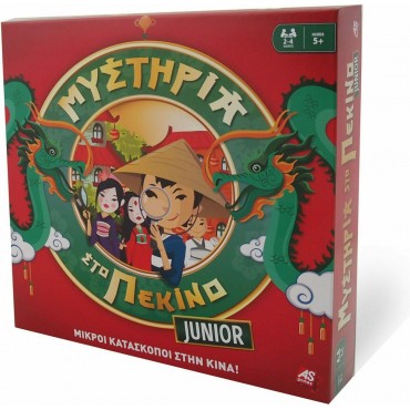 As Company Επιτραπέζιο Παιχνίδι Μυστήρια στο Πεκίνο Junior για 2-4 Παίκτες 5+ Ετών