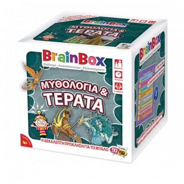 BrainBox Μυθολογία και τέρατα