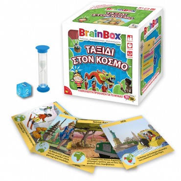BrainBox Ταξίδι στο κόσμο