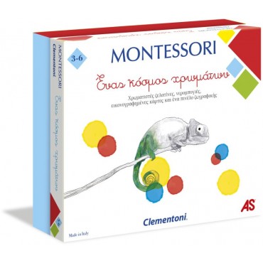 Montessori Ένας Κόσμος Χρωμάτων