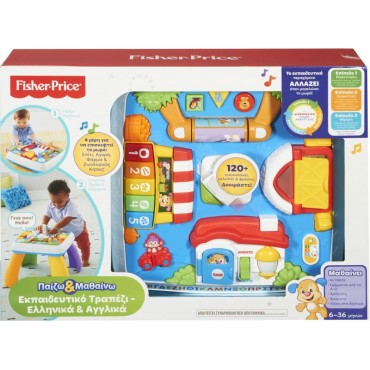 Fisher Price Laugh & Learn Εκπαιδευτικό Τραπέζι