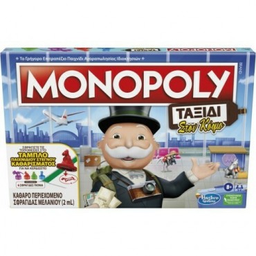Hasbro Monopoly Επιτραπέζιο Παιχνίδι Travel World Tour για 2-4 Παίκτες