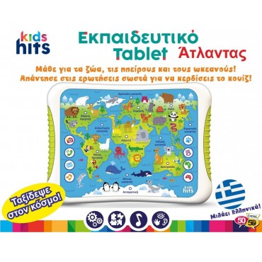 Kids Hits Ηλεκτρονικό Παιδικό Εκπαιδευτικό Laptop/Tablet Άτλαντας (Μιλάω Ελληνικά) για 3+ Ετών