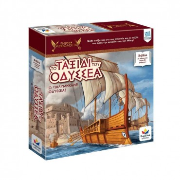 Δεσύλλας Επιτραπέζιο Παιχνίδι Ελληνική Μυθολογία: Το Ταξίδι του Οδυσσέα