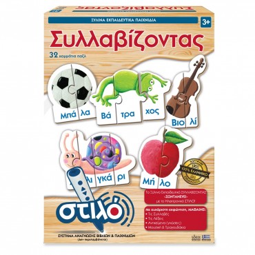 Hellenic Ideas Ξύλινο Παιδικό Puzzle Συλλαβίζοντας 32pcs