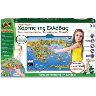 Hellenic Ideas Εκπαιδευτικό Παιχνίδι Χάρτης της Ελλάδας